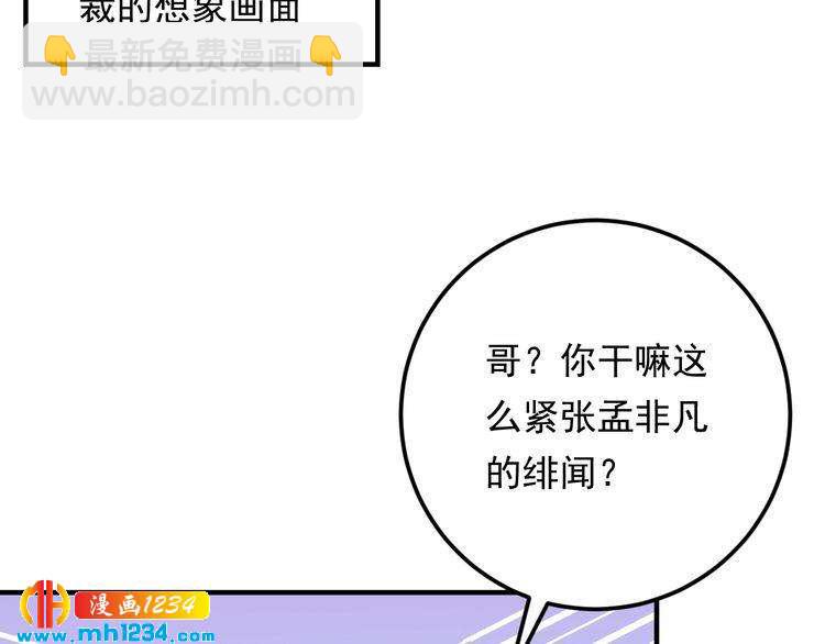 第56话 醋意大发(1/3)-第56话