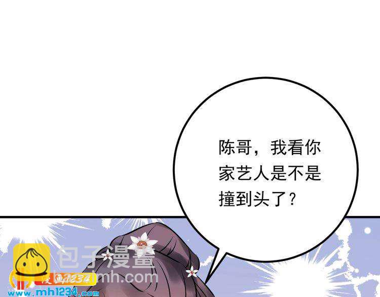 第58话 影后也照打不误！(1/3)-第58话