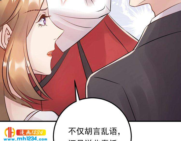 第58话 影后也照打不误！(1/3)-第58话