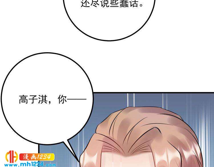 第58话 影后也照打不误！(1/3)-第58话