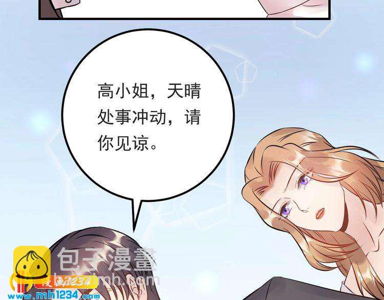 第58话 影后也照打不误！(1/3)-第58话