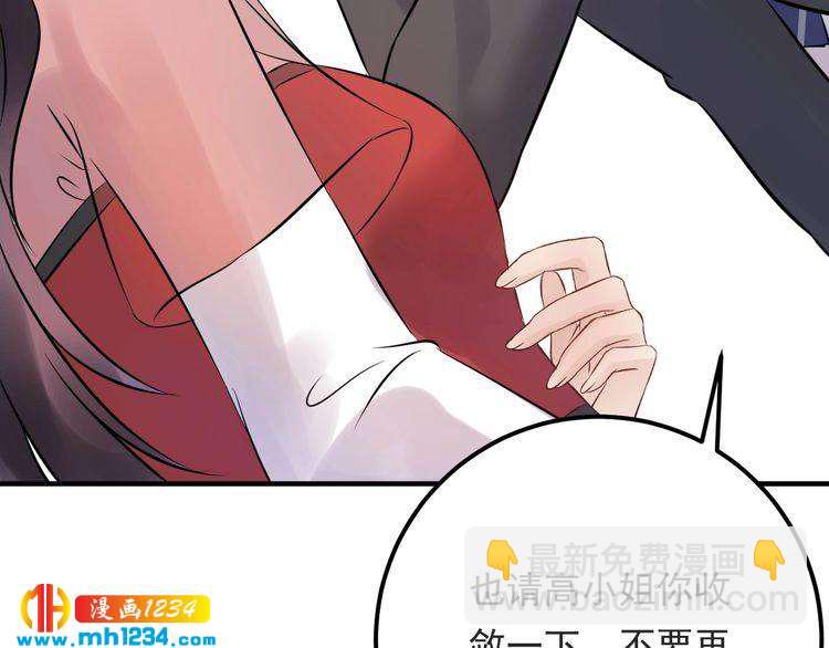 第58话 影后也照打不误！(1/3)-第58话