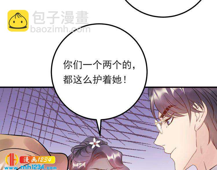 第58话 影后也照打不误！(1/3)-第58话