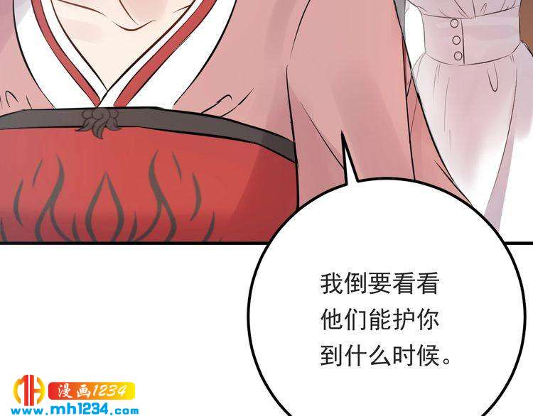 第58话 影后也照打不误！(1/3)-第58话