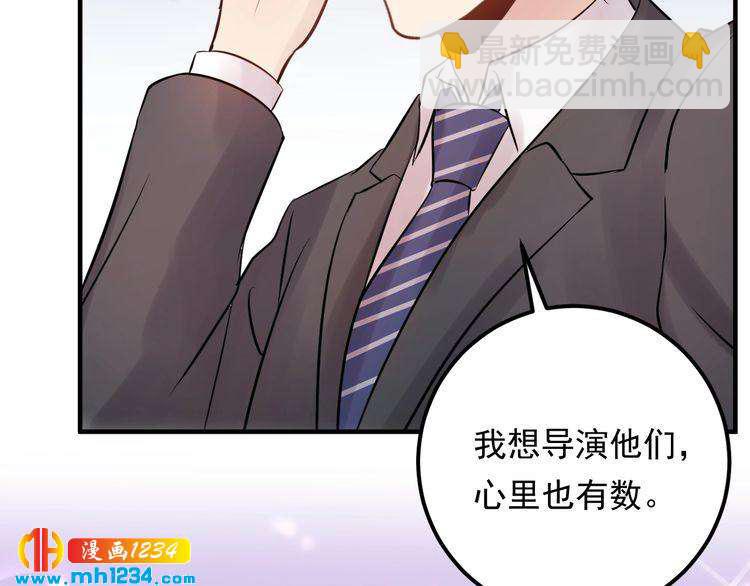 第58话 影后也照打不误！(1/3)-第58话