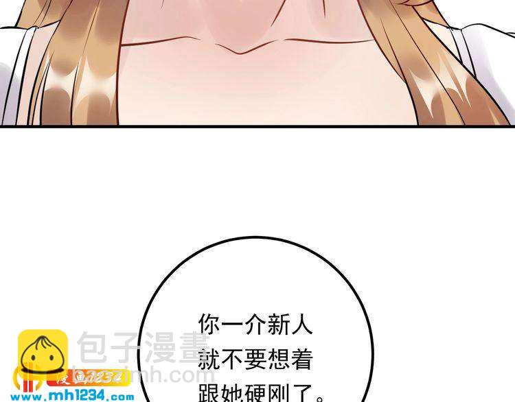 第58话 影后也照打不误！(1/3)-第58话