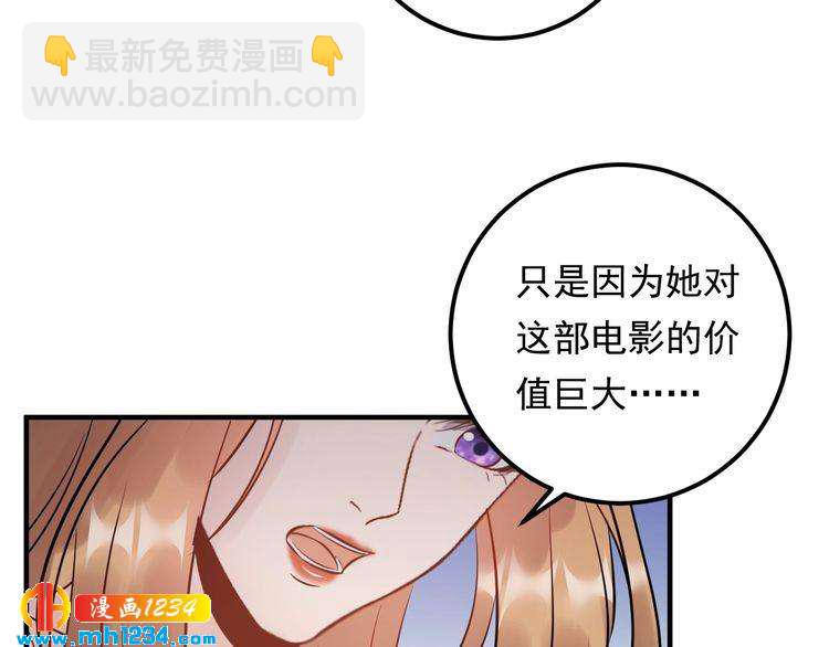 第58话 影后也照打不误！(1/3)-第58话