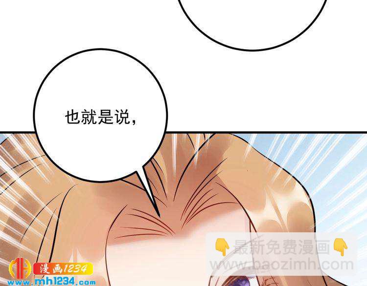 第58话 影后也照打不误！(1/3)-第58话