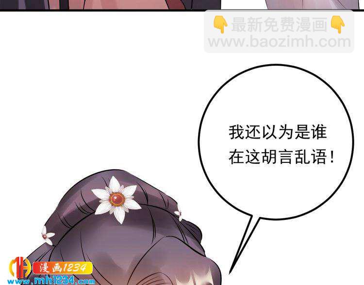 第58话 影后也照打不误！(1/3)-第58话