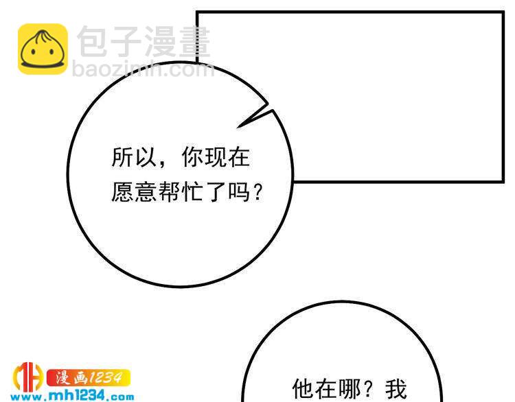 第60话 不要命的刺猬(1/3)-第60话