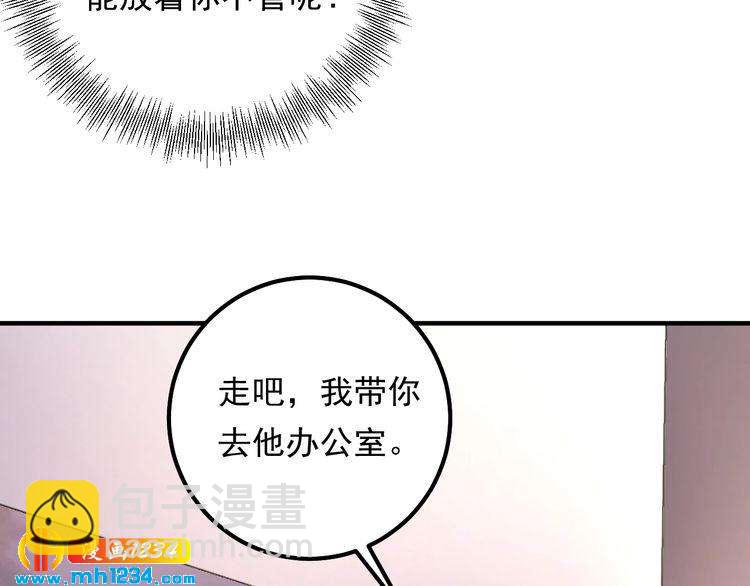 第60话 不要命的刺猬(1/3)-第60话