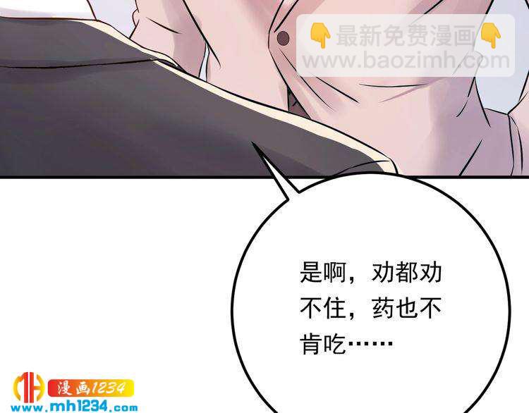 第60话 不要命的刺猬(1/3)-第60话