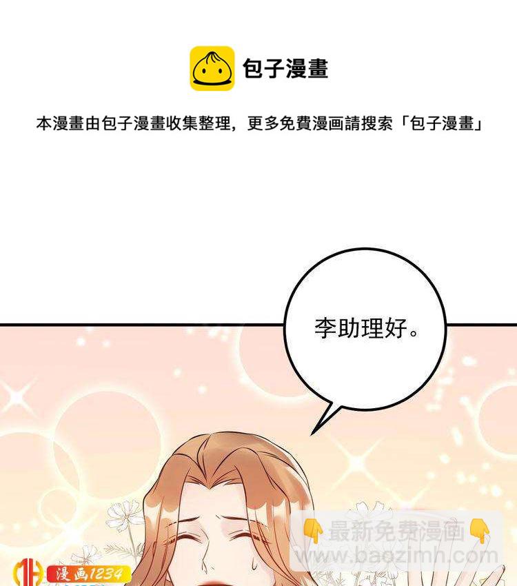 第60话 不要命的刺猬(1/3)-第60话