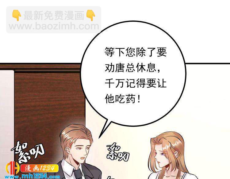 第60话 不要命的刺猬(1/3)-第60话