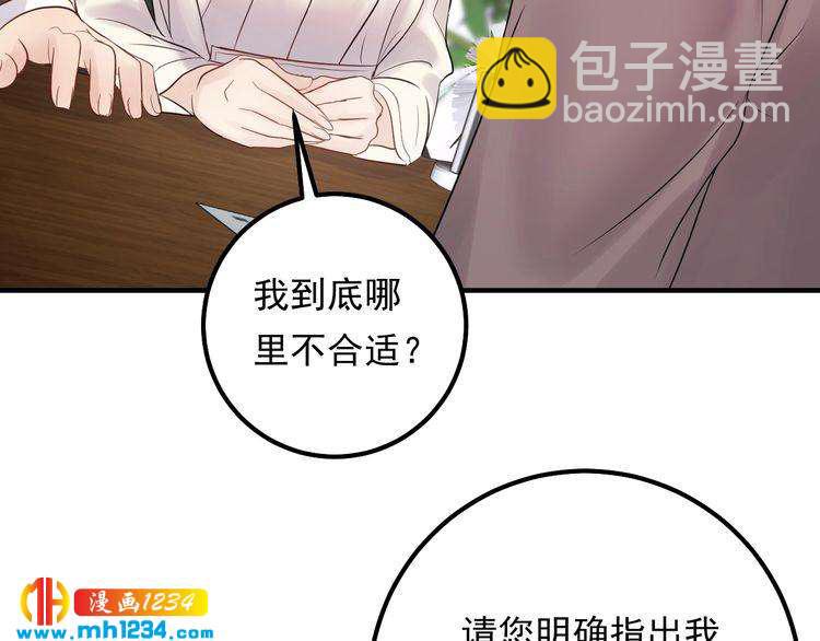 第62话 见招拆招(1/4)-第62话