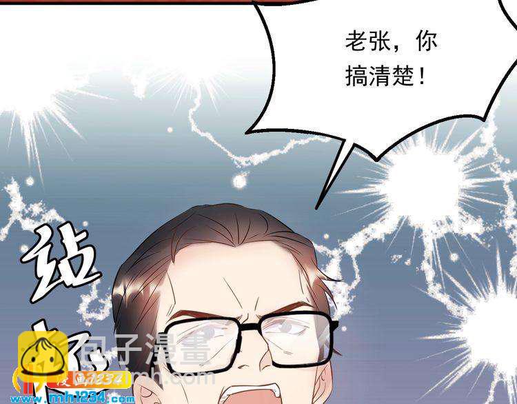 第66话 酒桌被困(1/3)-第66话