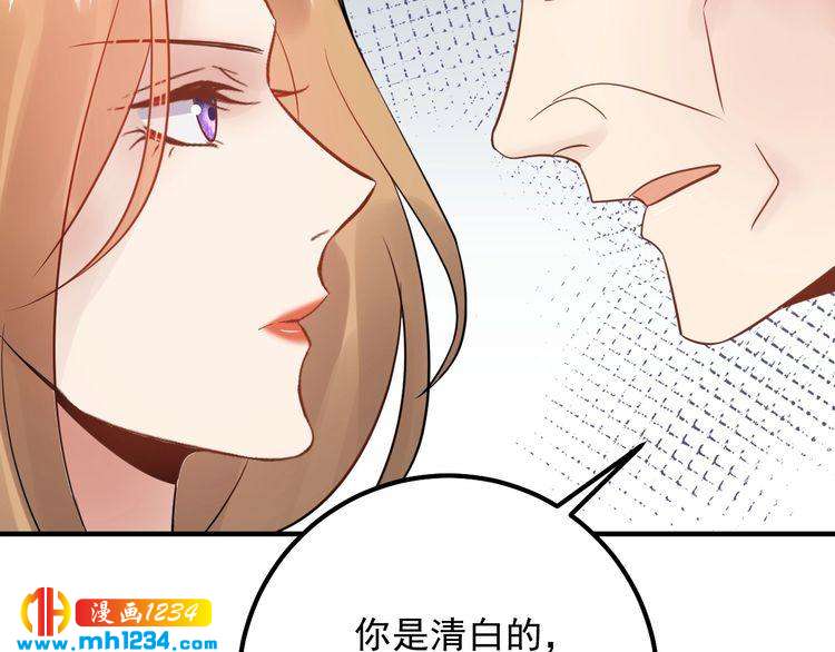 第70话 艳照威胁(1/3)-第70话