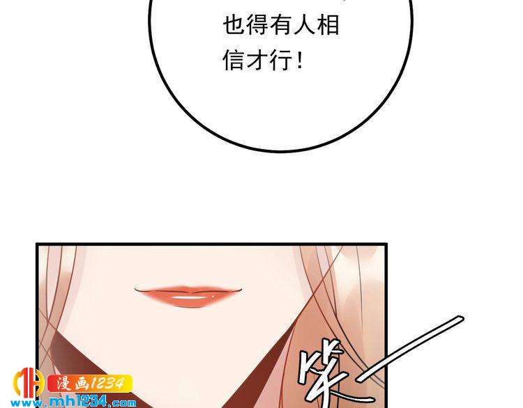 第70话 艳照威胁(1/3)-第70话