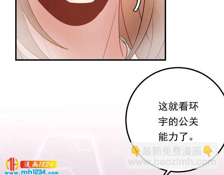 第70话 艳照威胁(1/3)-第70话