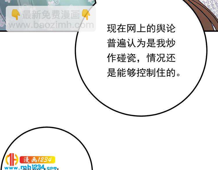 第70话 艳照威胁(1/3)-第70话