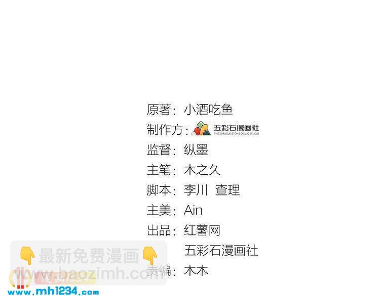 第70话 艳照威胁(1/3)-第70话