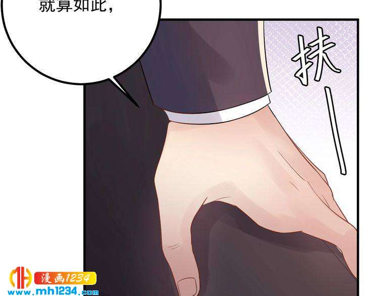 第70话 艳照威胁(1/3)-第70话