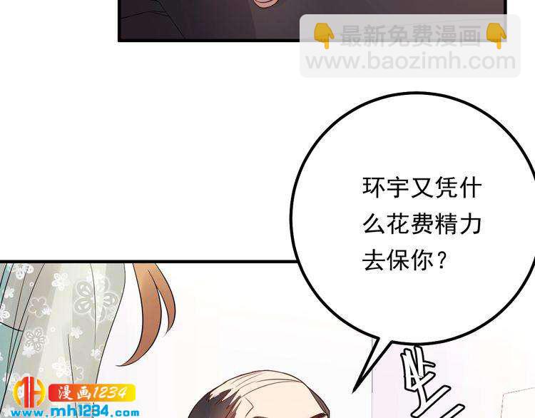 第70话 艳照威胁(1/3)-第70话