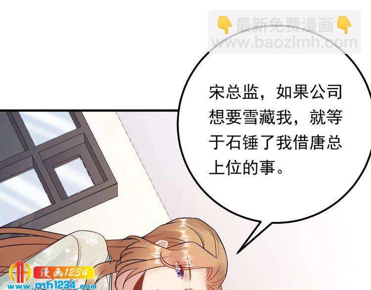 第70话 艳照威胁(1/3)-第70话