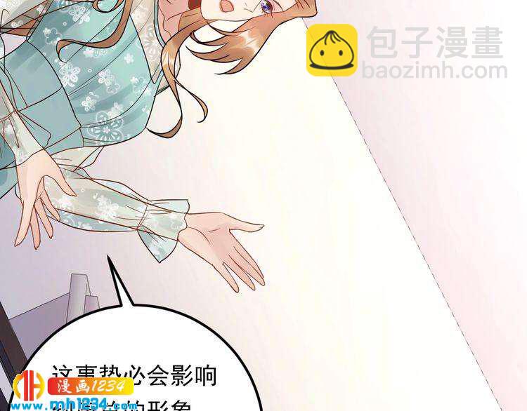 第70话 艳照威胁(1/3)-第70话