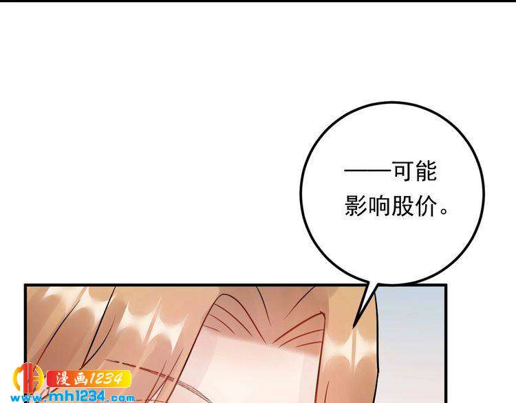 第70话 艳照威胁(1/3)-第70话