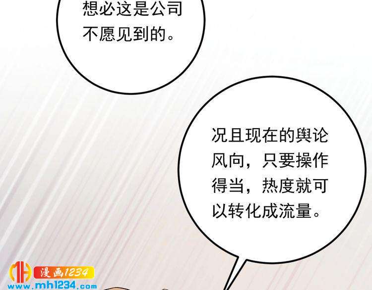 第70话 艳照威胁(1/3)-第70话