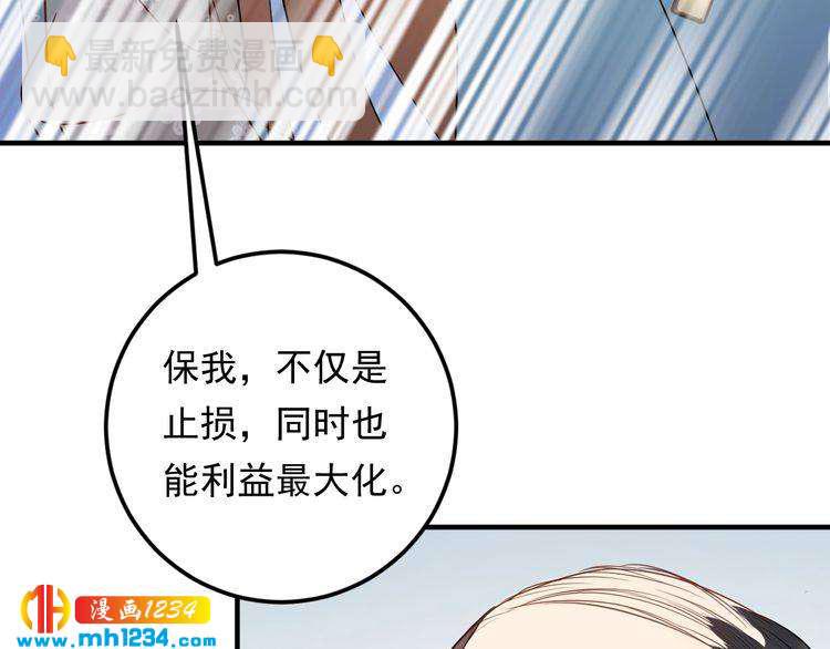 第70话 艳照威胁(1/3)-第70话