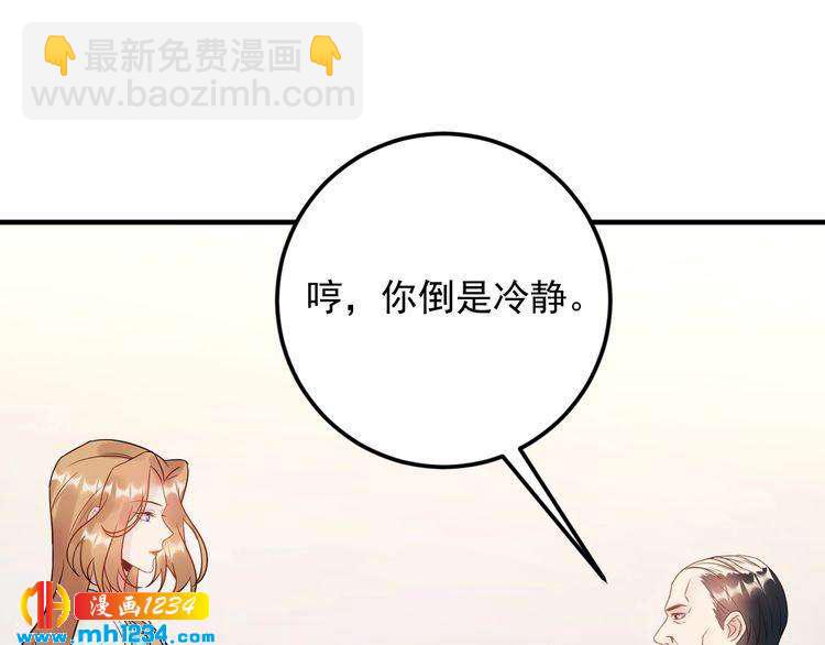 第70话 艳照威胁(1/3)-第70话