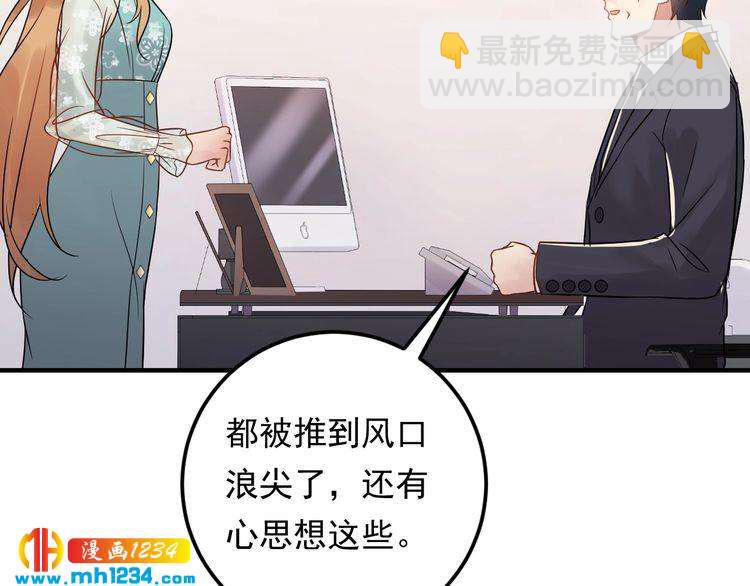 第70话 艳照威胁(1/3)-第70话