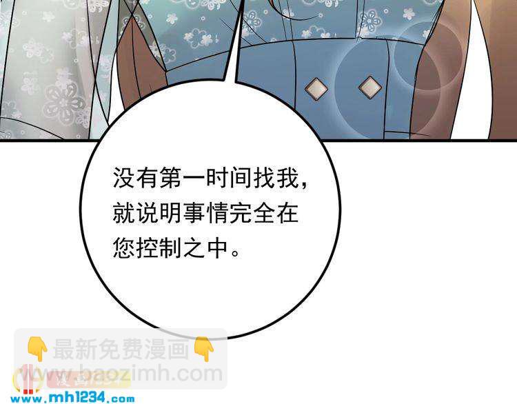 第70话 艳照威胁(1/3)-第70话