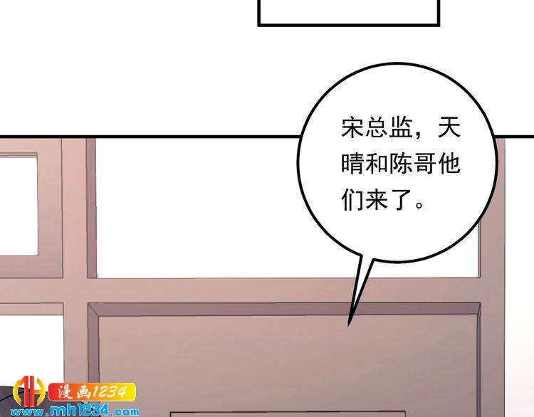 第70话 艳照威胁(1/3)-第70话