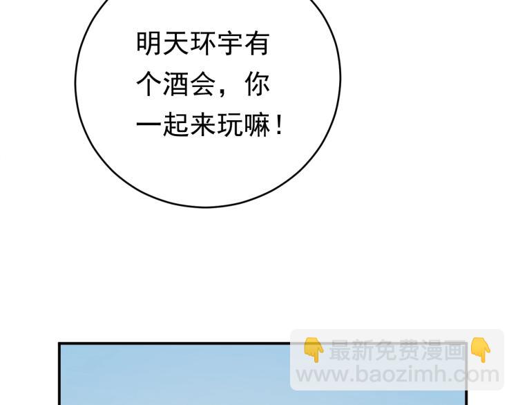 第8话 身体很诚实嘛(1/3)-第8话