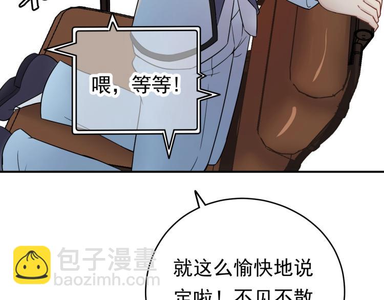 第8话 身体很诚实嘛(1/3)-第8话