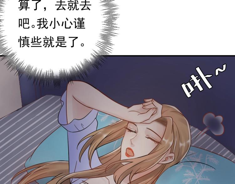 第8话 身体很诚实嘛(1/3)-第8话