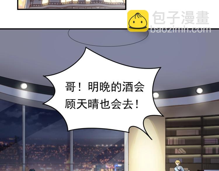 第8话 身体很诚实嘛(1/3)-第8话