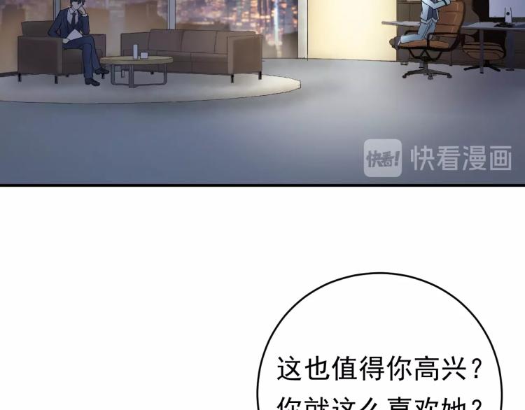 第8话 身体很诚实嘛(1/3)-第8话