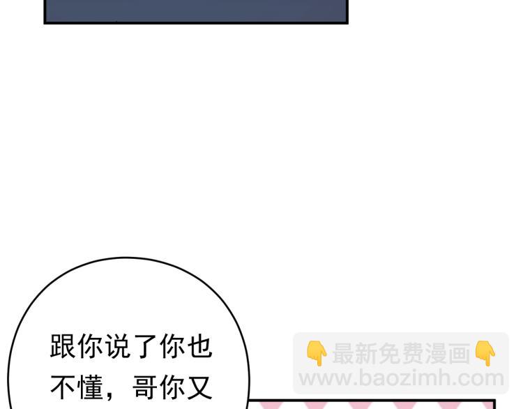 第8话 身体很诚实嘛(1/3)-第8话