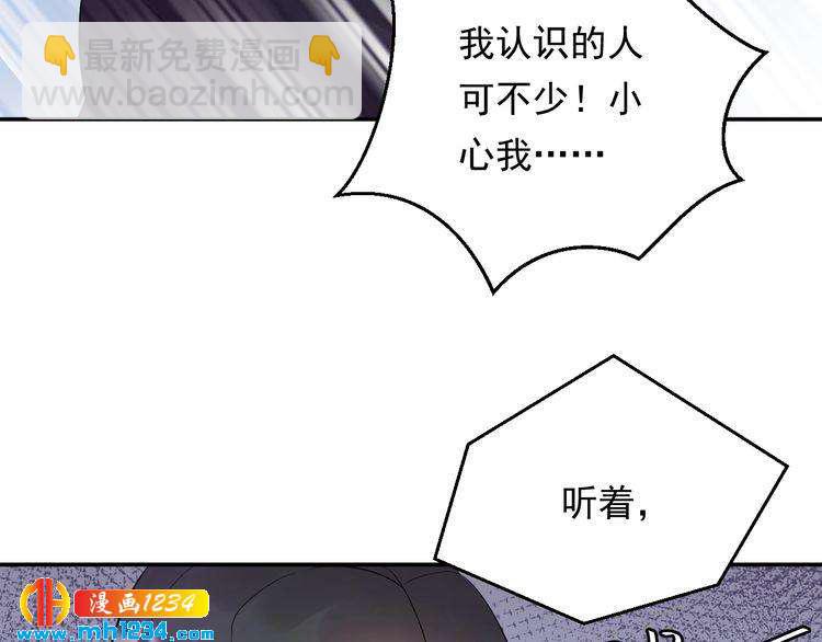 第76话 报复开始(1/3)-第76话