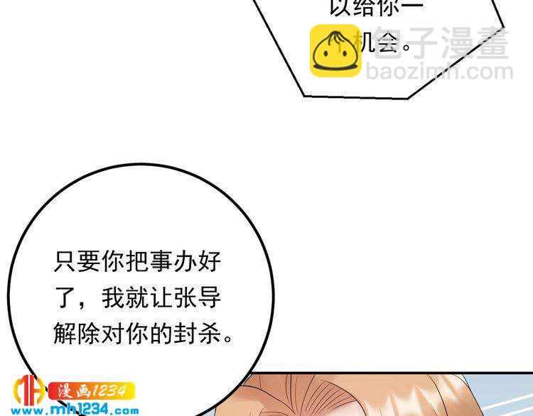 第76话 报复开始(1/3)-第76话