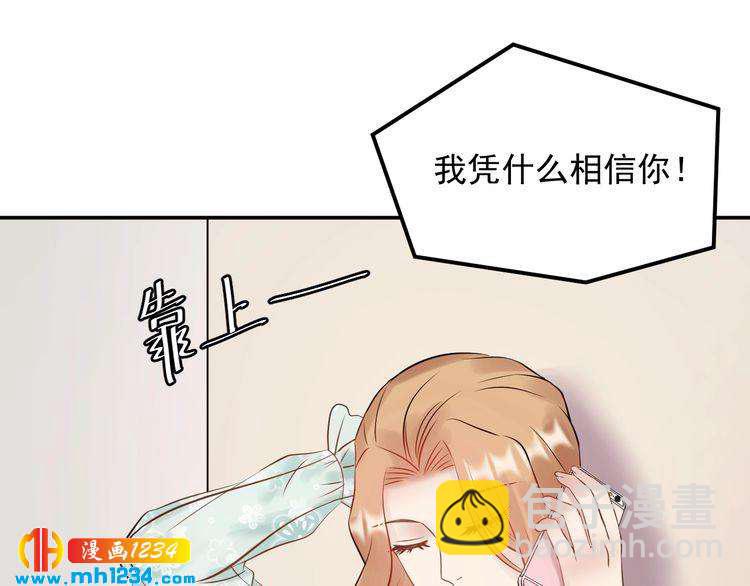 第76话 报复开始(1/3)-第76话