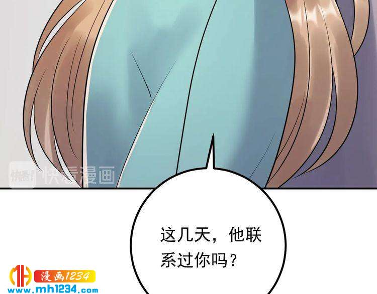 第76话 报复开始(1/3)-第76话