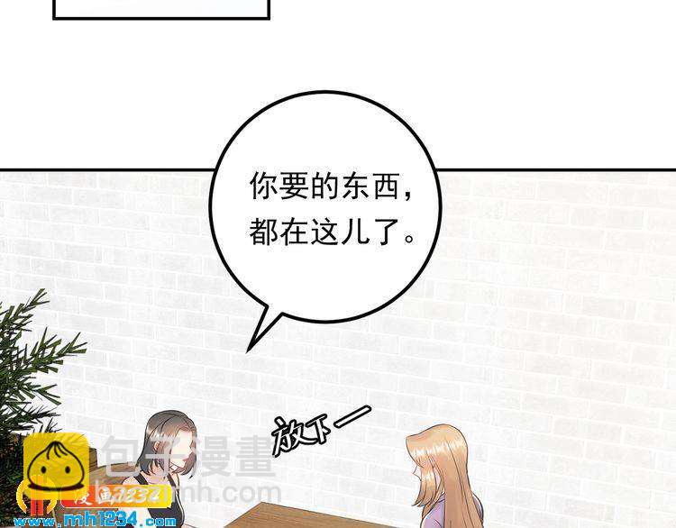 第76话 报复开始(1/3)-第76话