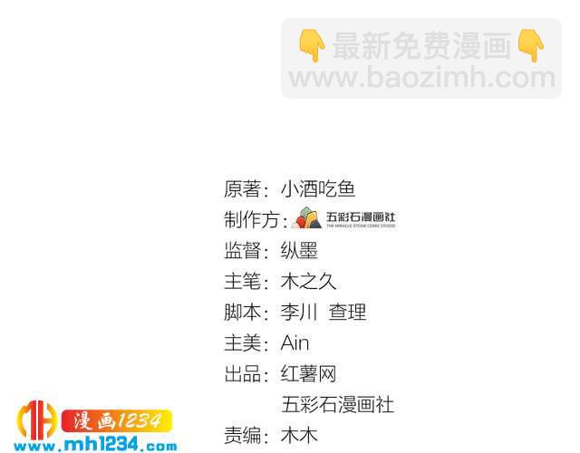 第76话 报复开始(1/3)-第76话