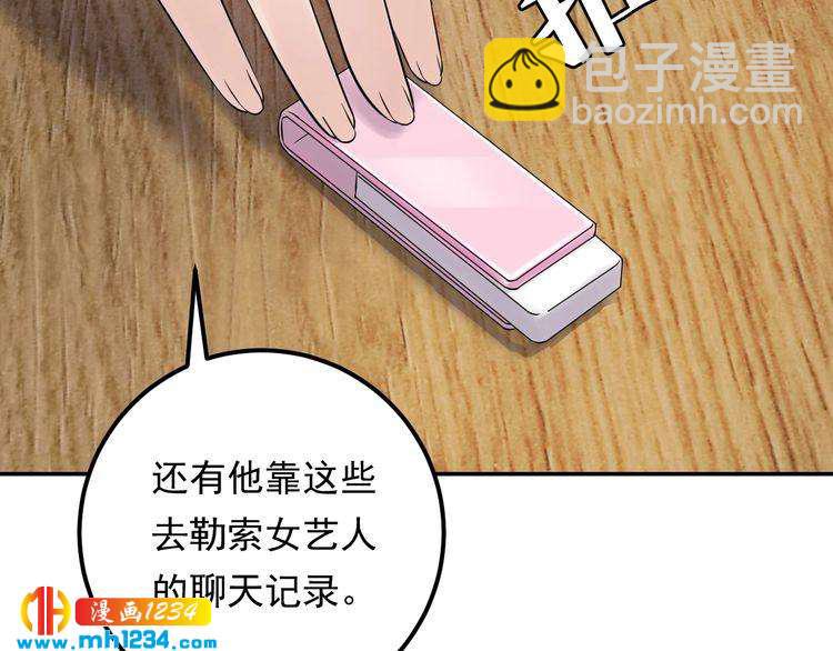 第76话 报复开始(1/3)-第76话