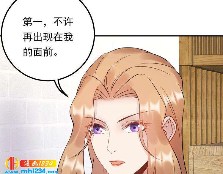 第76话 报复开始(1/3)-第76话